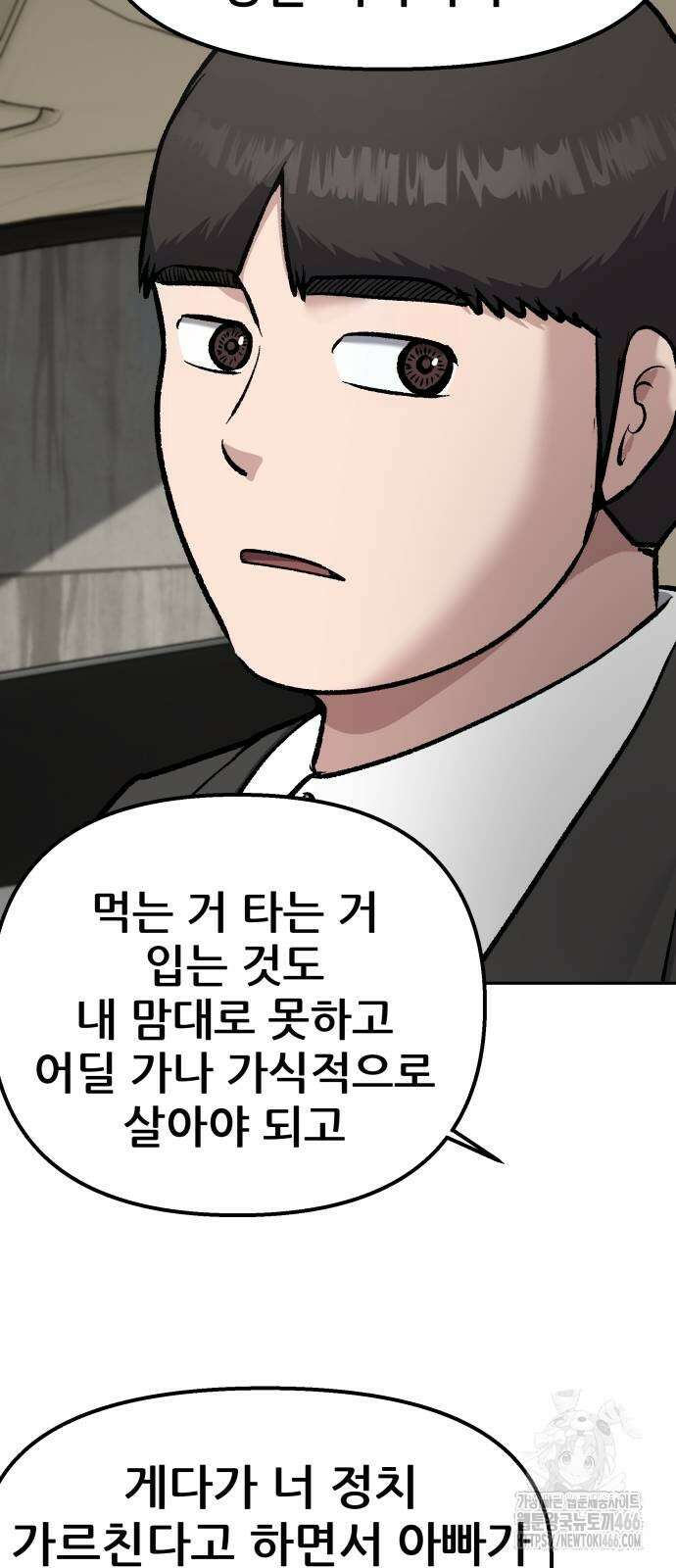 하남자 26화 8
