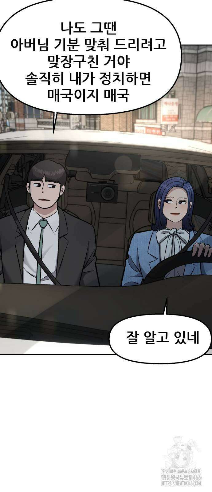 하남자 26화 10