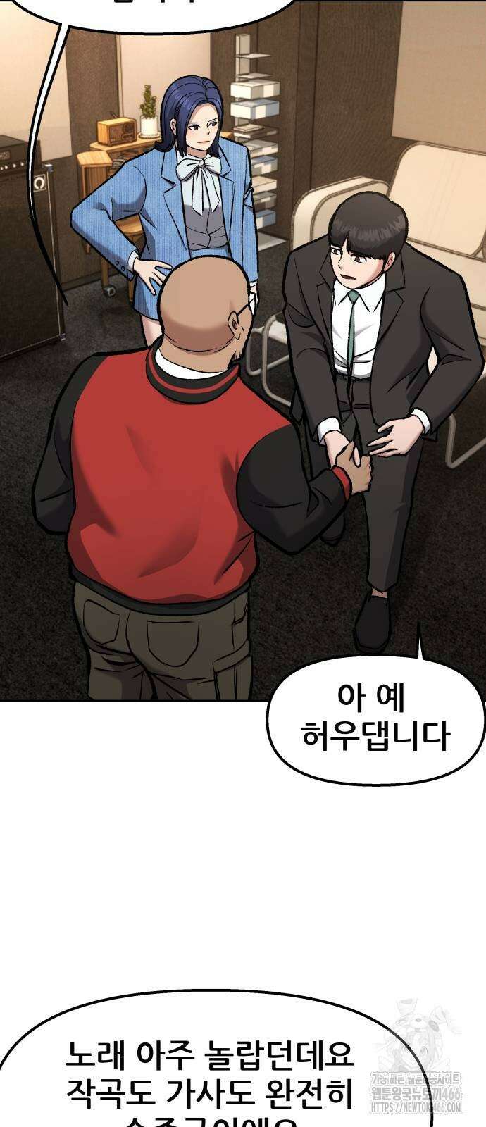 하남자 26화 14