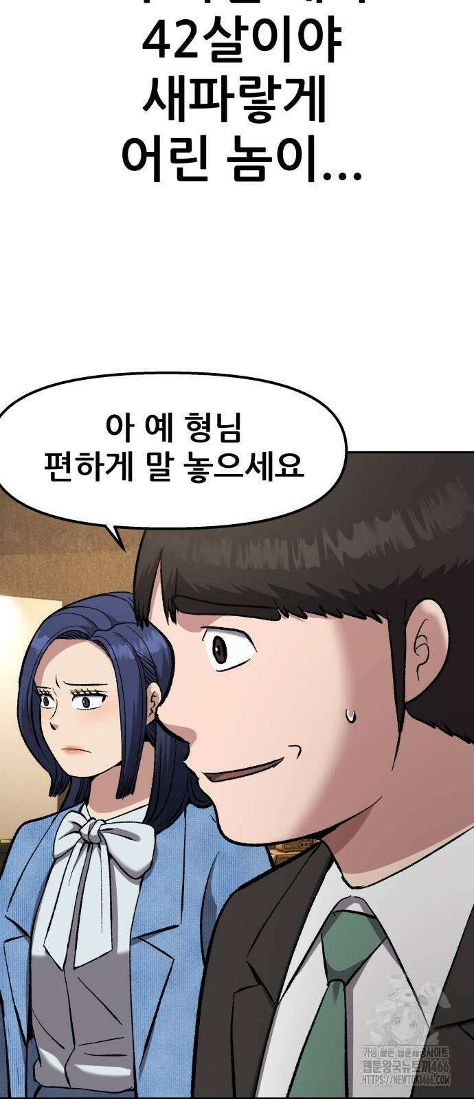 하남자 26화 20