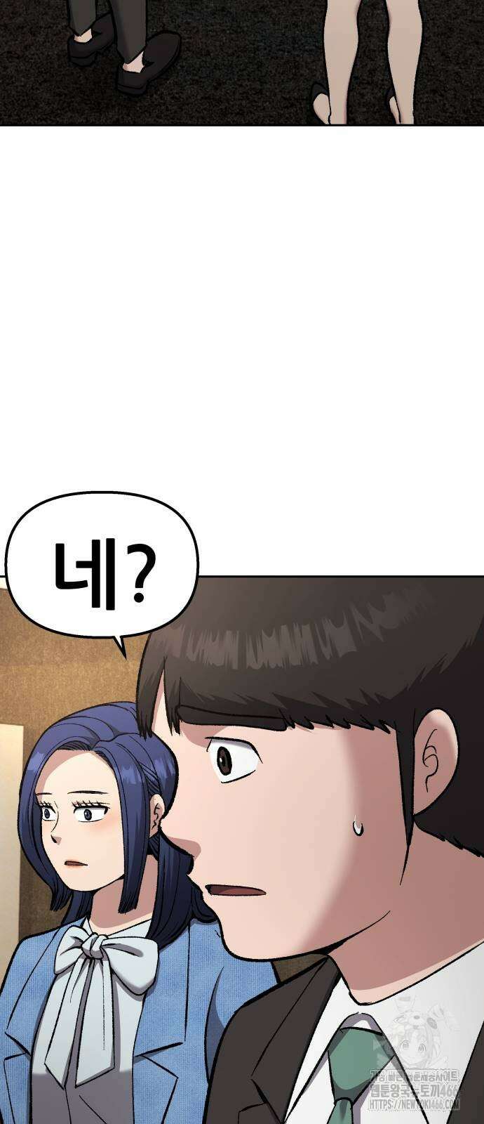 하남자 26화 22