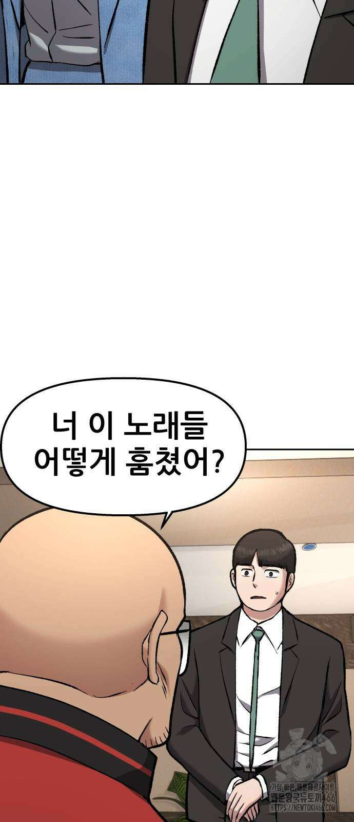 하남자 26화 23
