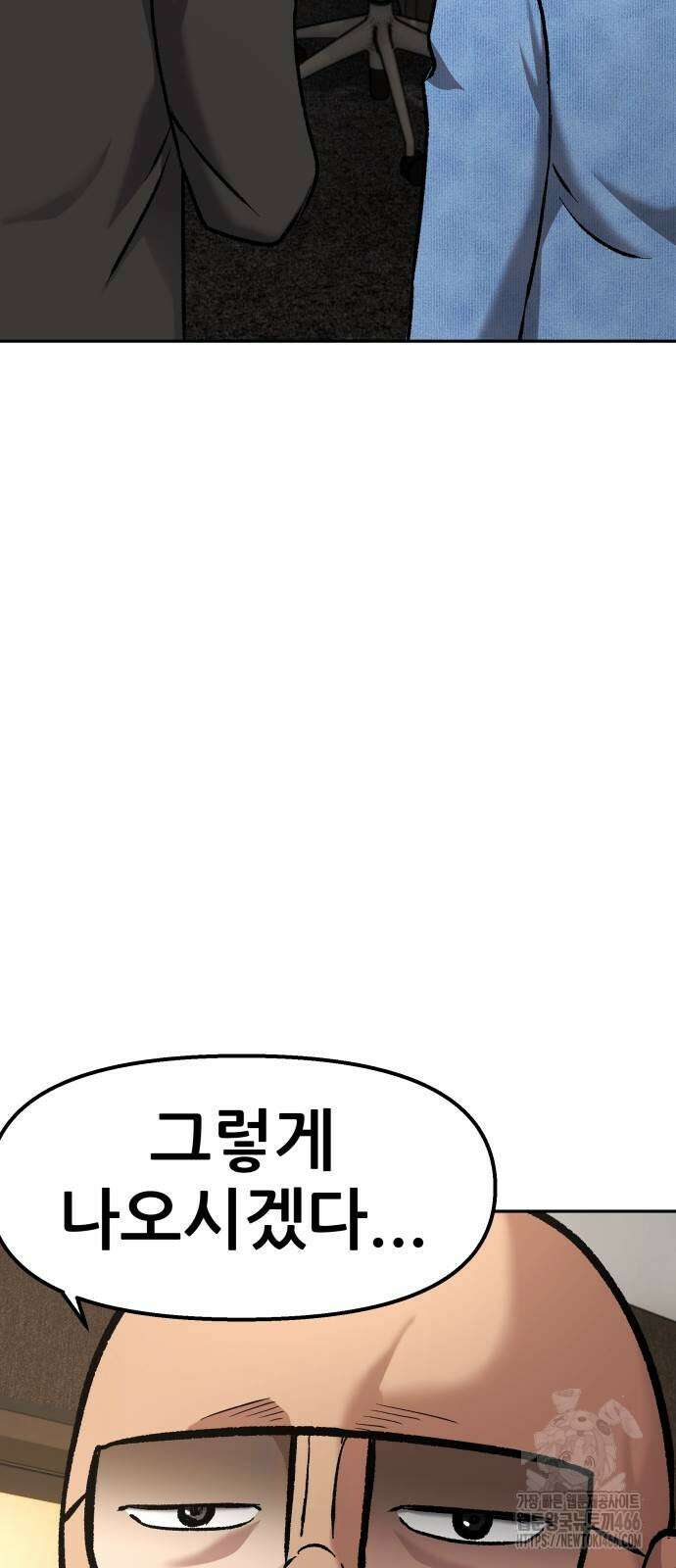 하남자 26화 25