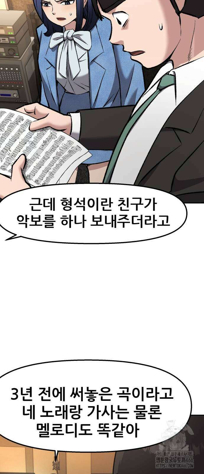 하남자 26화 28