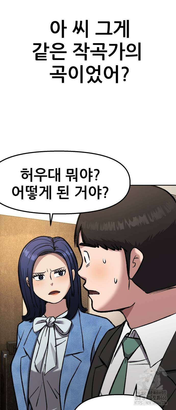 하남자 26화 33