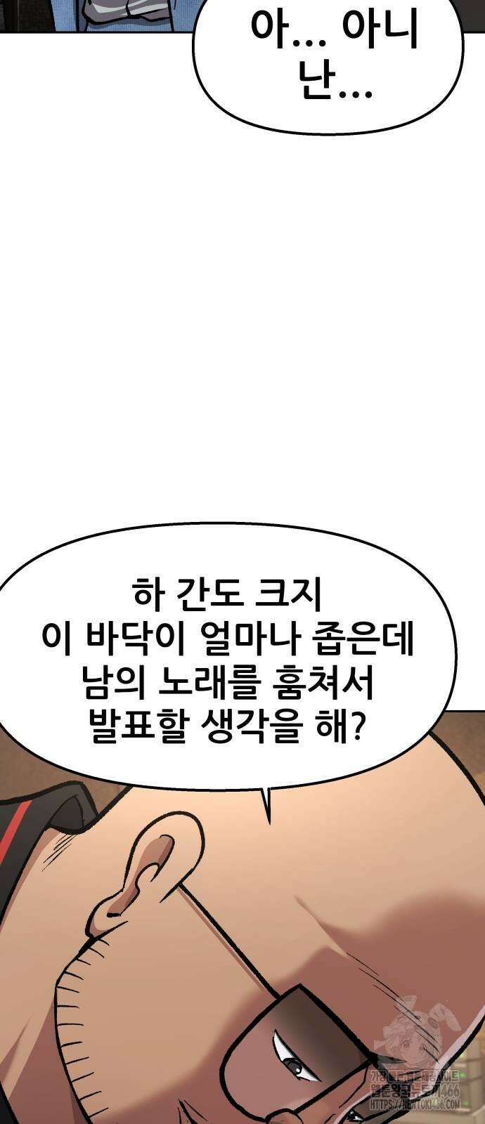 하남자 26화 34