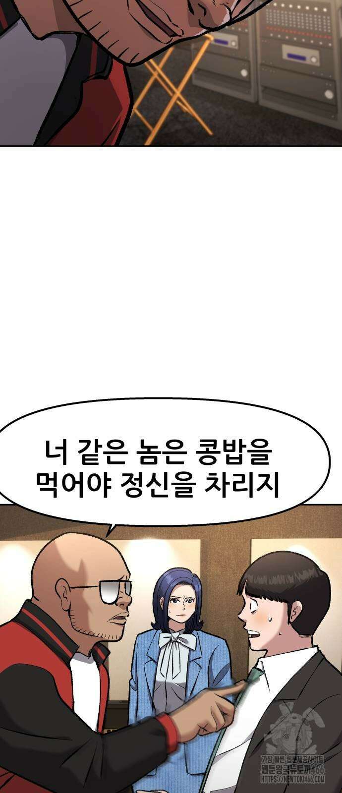 하남자 26화 35