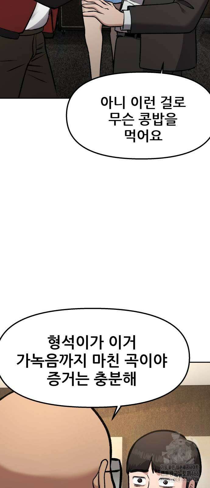 하남자 26화 36