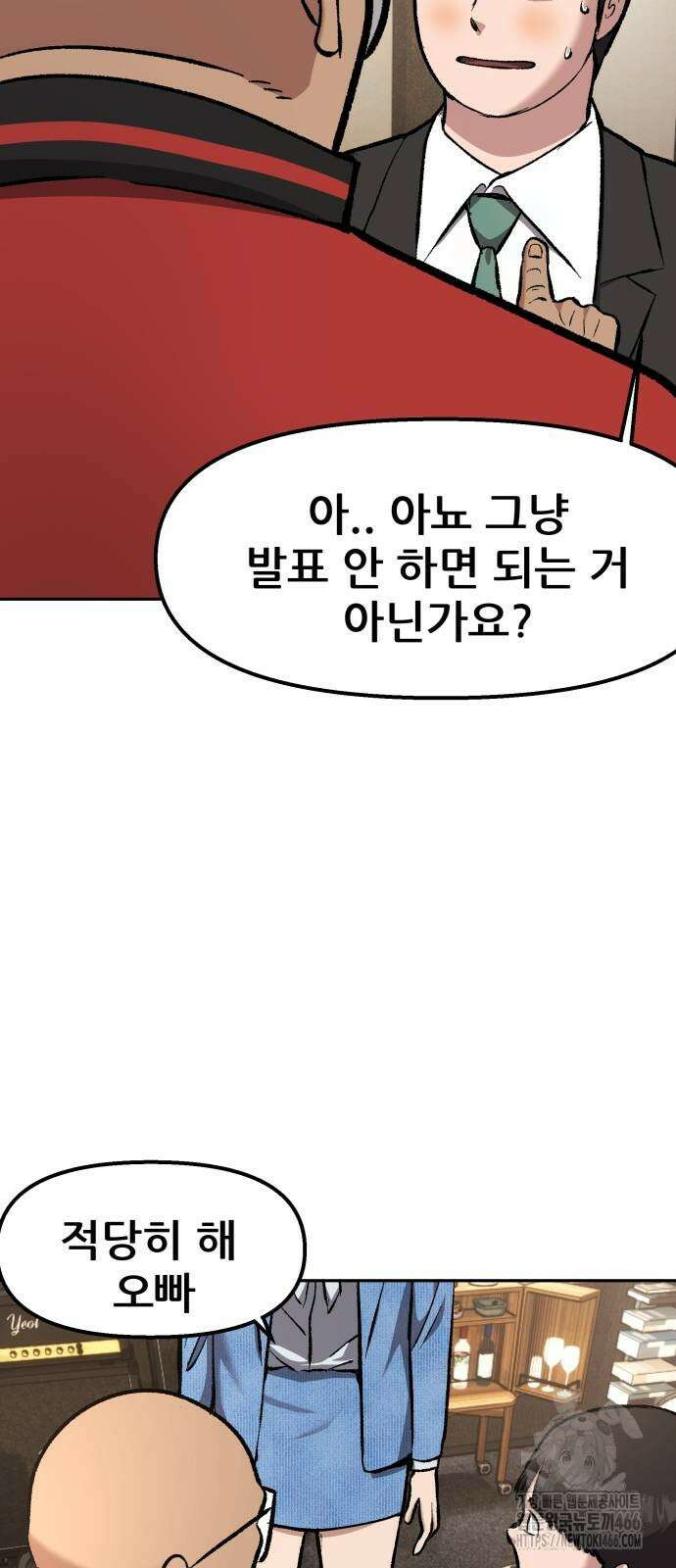 하남자 26화 37