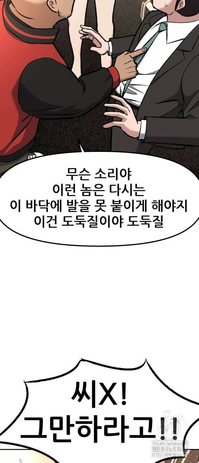 하남자 26화 38