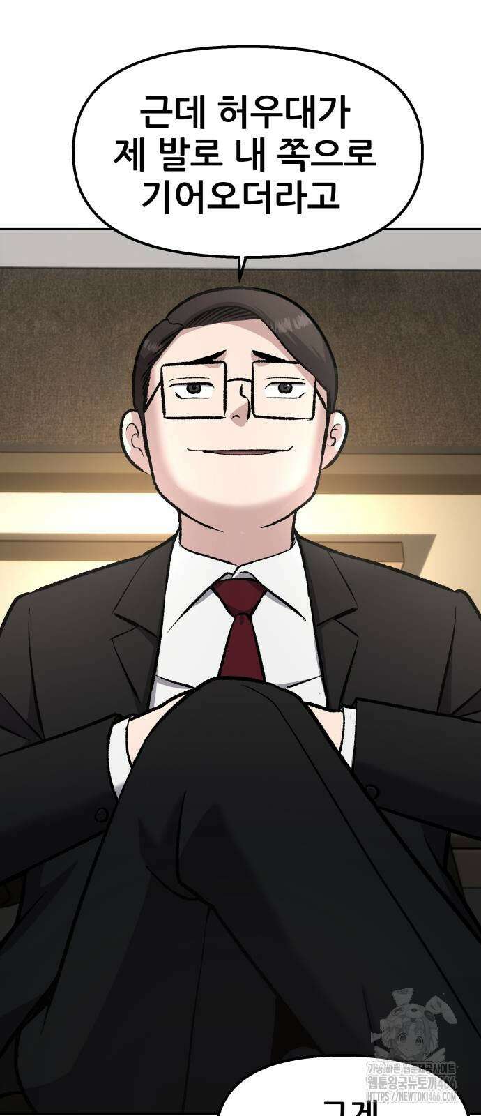 하남자 26화 48