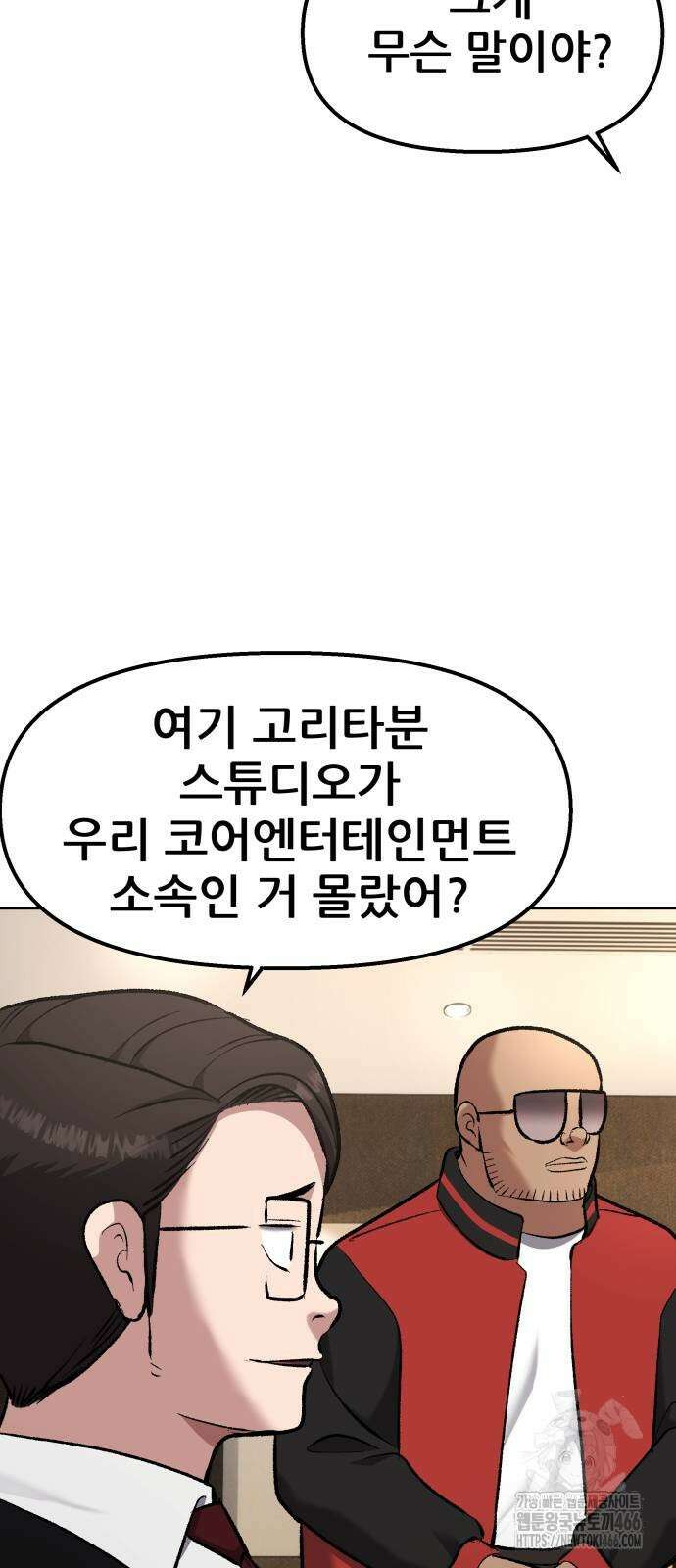 하남자 26화 49