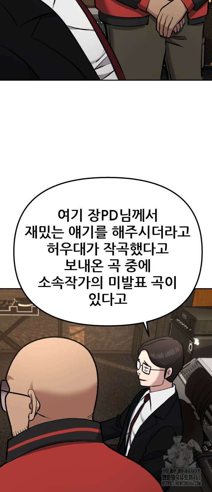 하남자 26화 50
