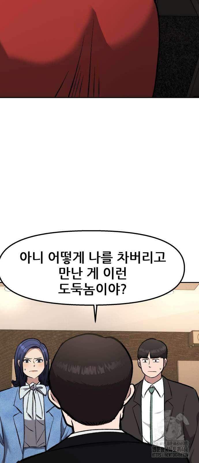 하남자 26화 51