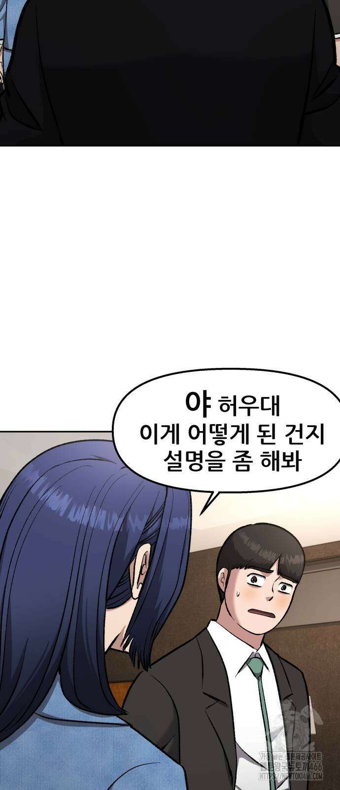하남자 26화 52