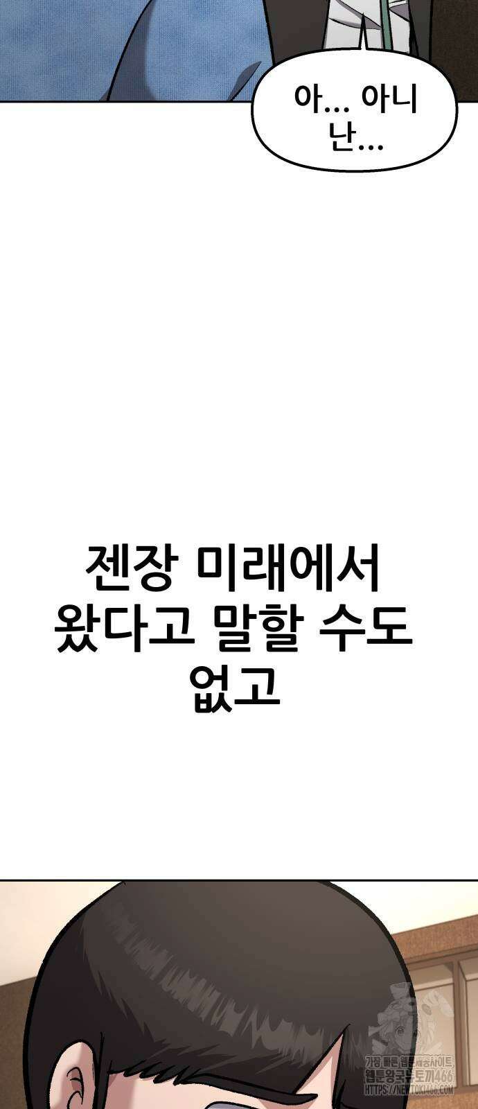 하남자 26화 53