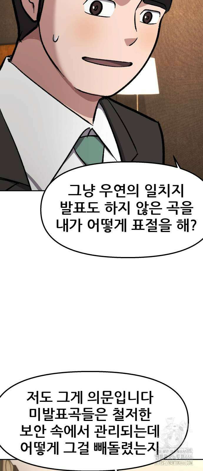 하남자 26화 54