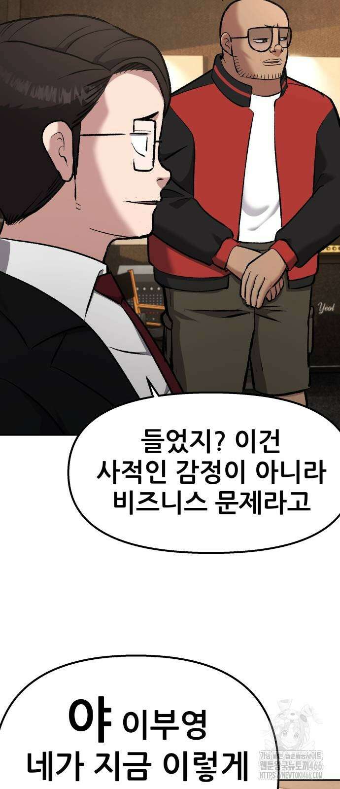 하남자 26화 56