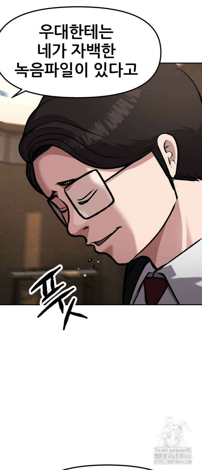 하남자 26화 58