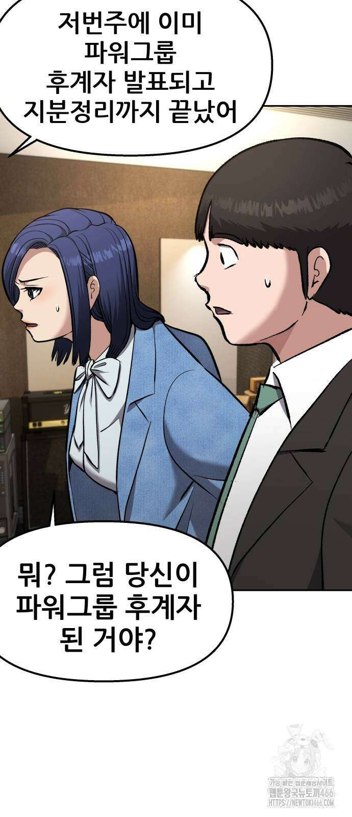 하남자 26화 60