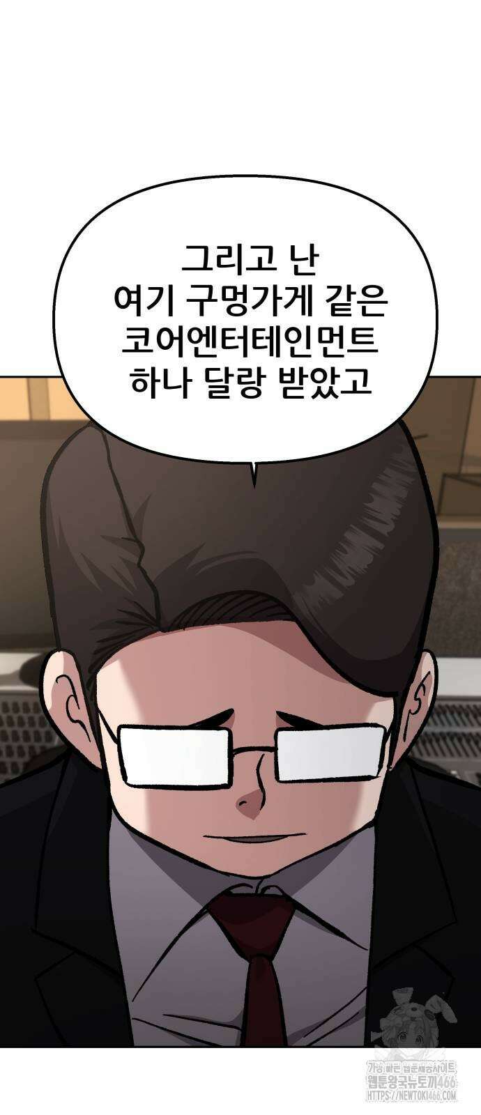 하남자 26화 62