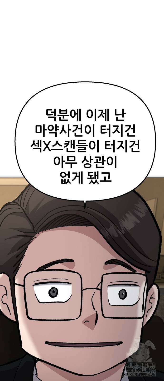 하남자 26화 63