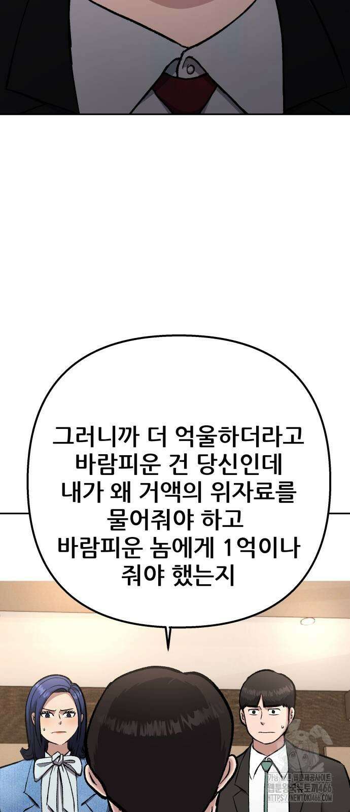 하남자 26화 64