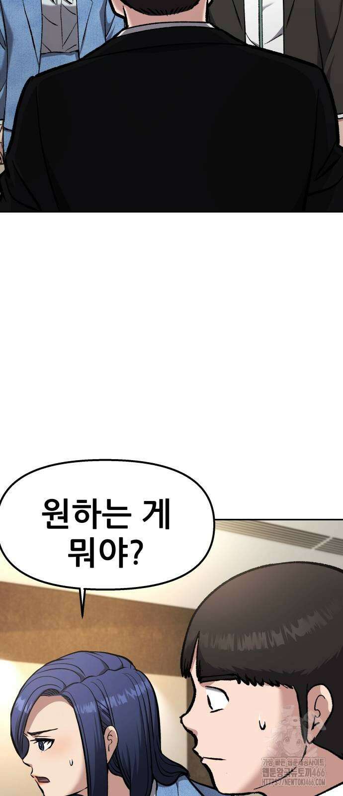 하남자 26화 65