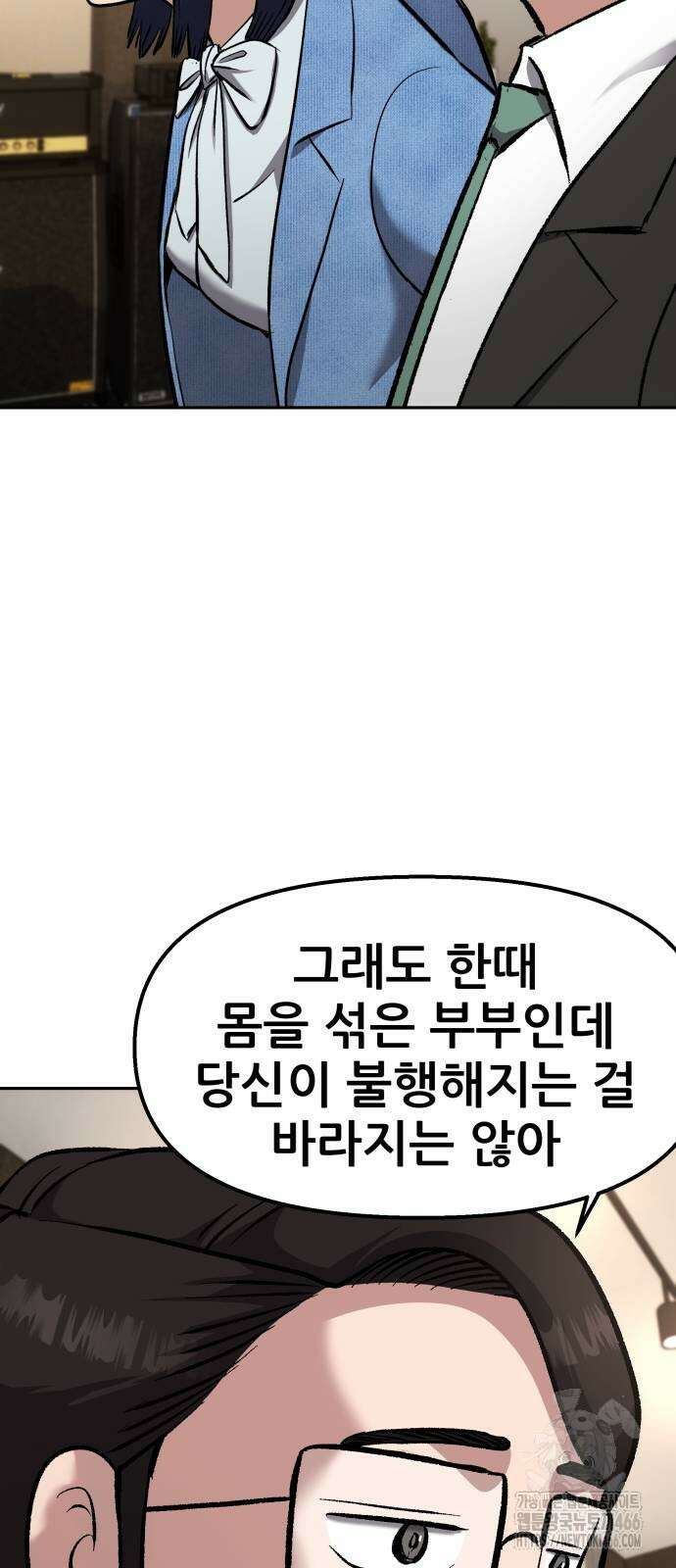 하남자 26화 66