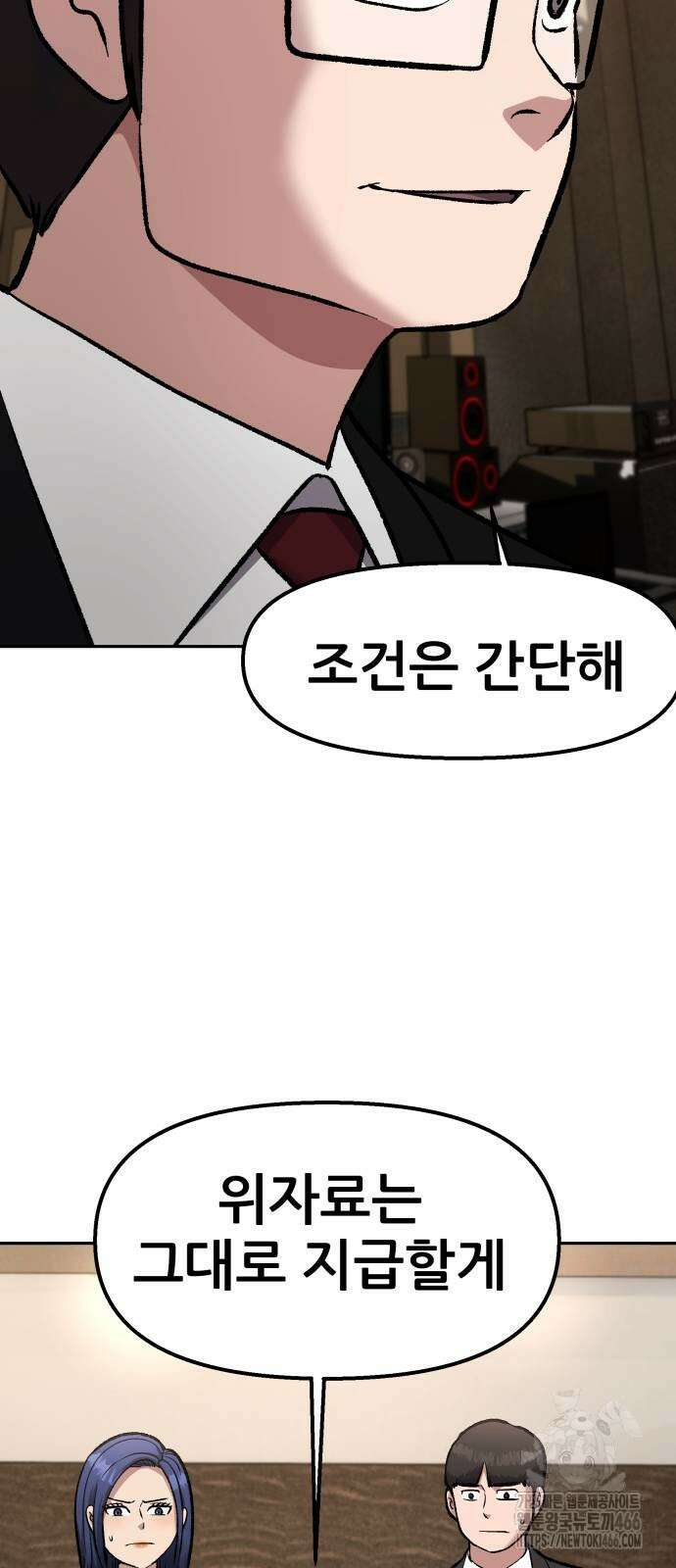하남자 26화 67
