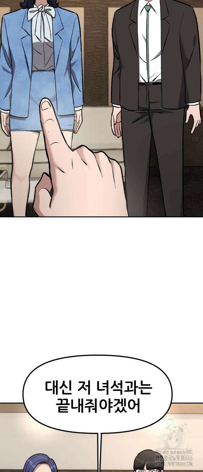 하남자 26화 68