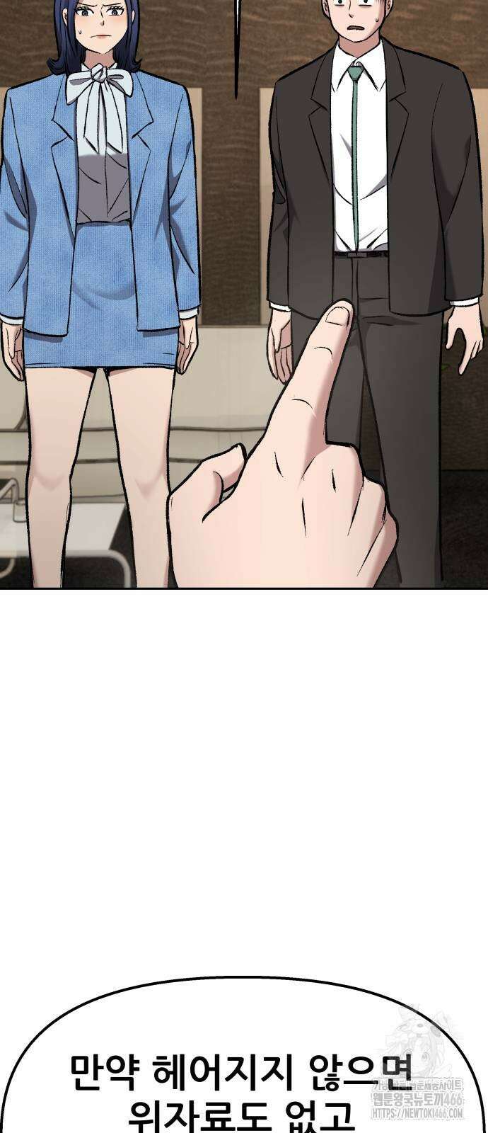 하남자 26화 69