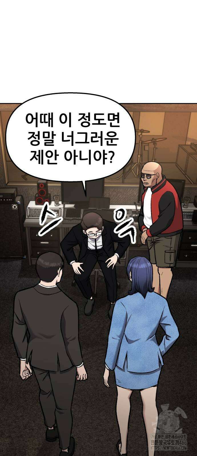 하남자 26화 72