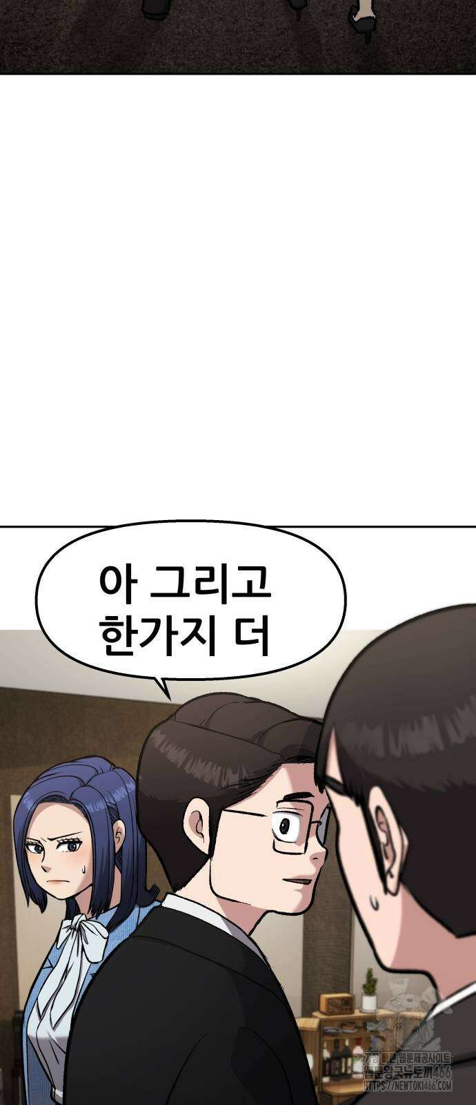 하남자 26화 73