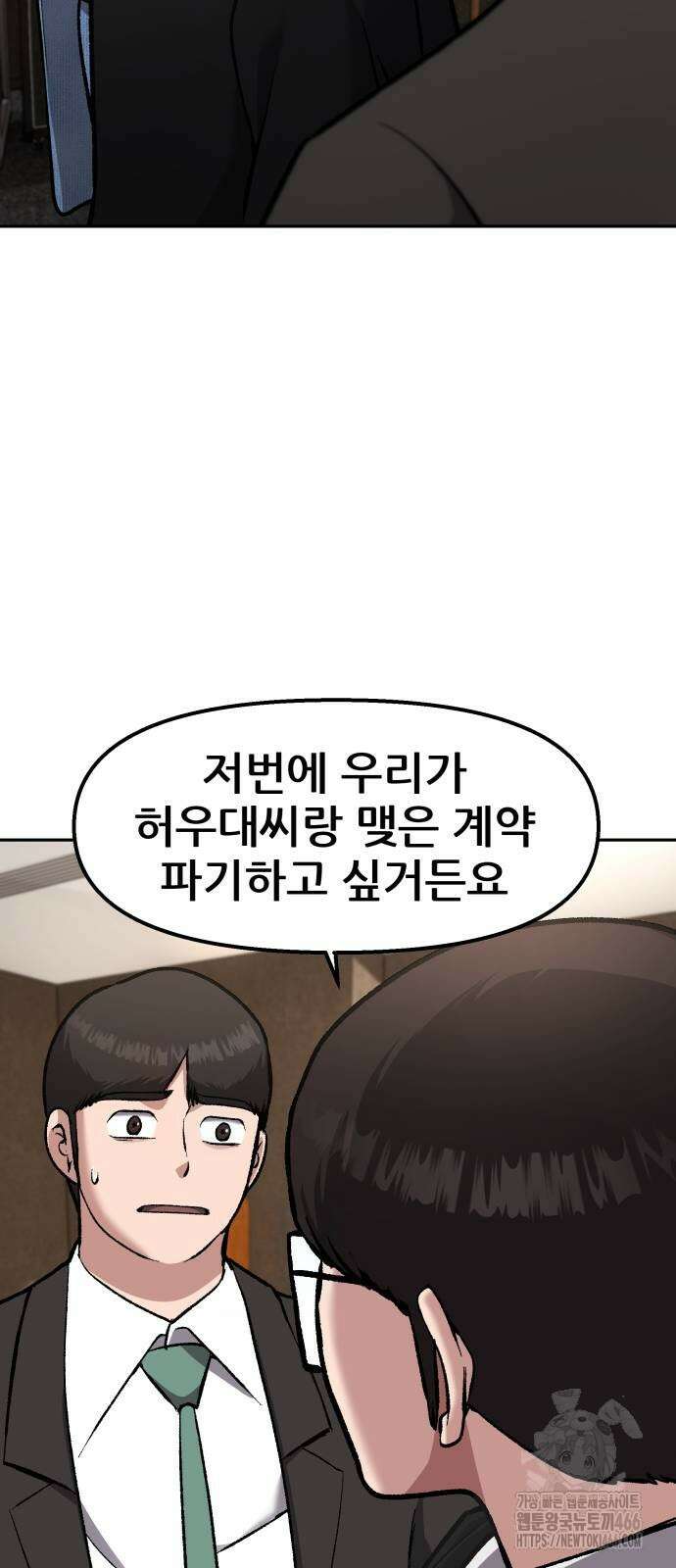 하남자 26화 74