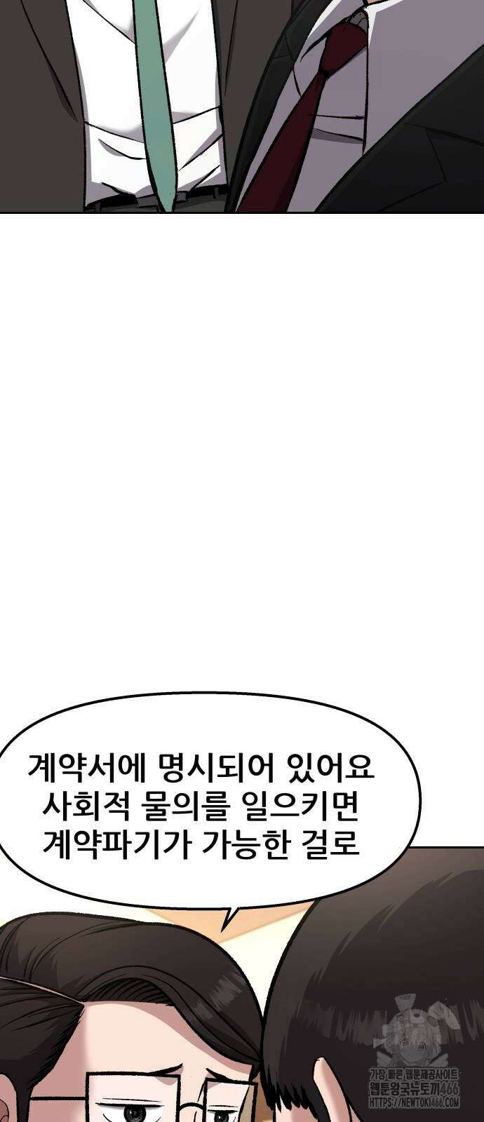 하남자 26화 75