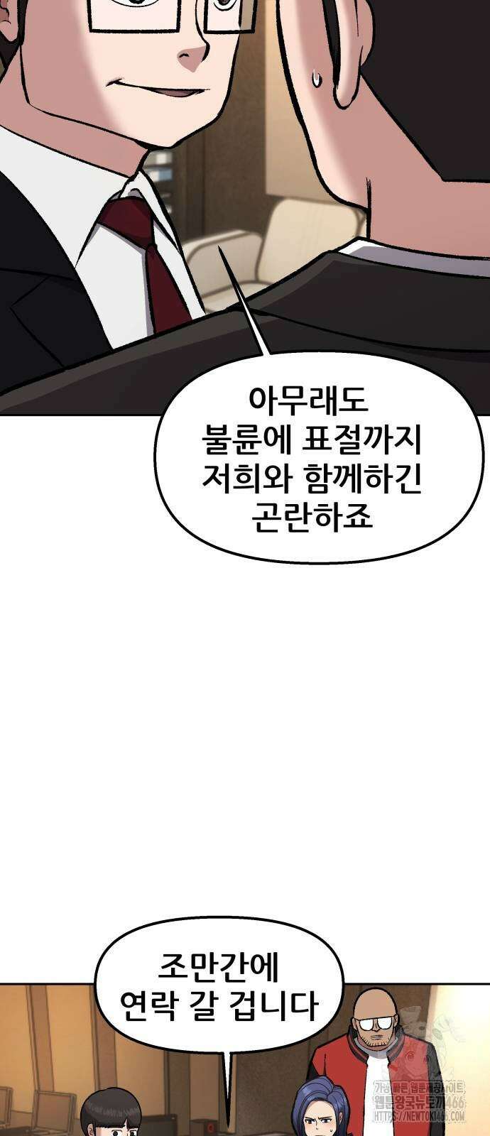 하남자 26화 76