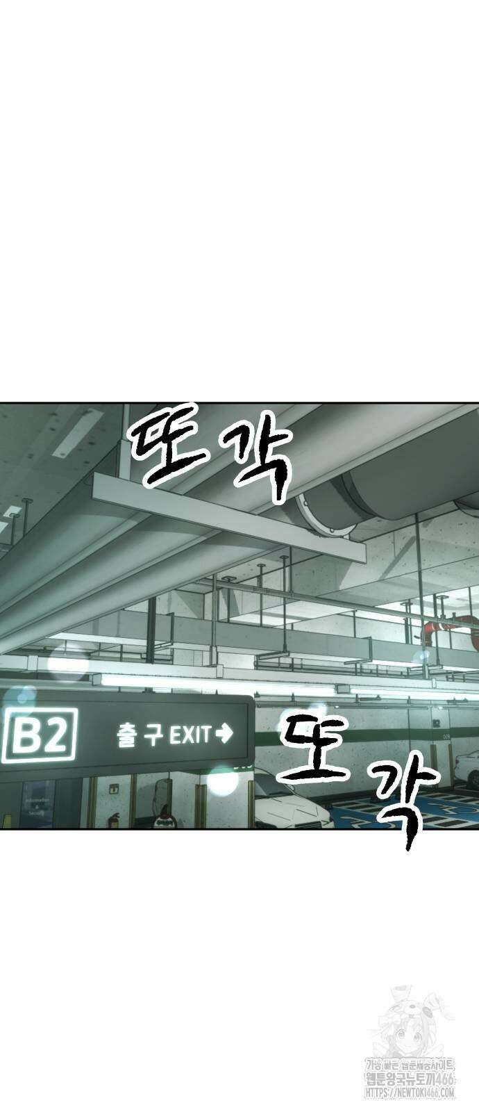하남자 26화 78