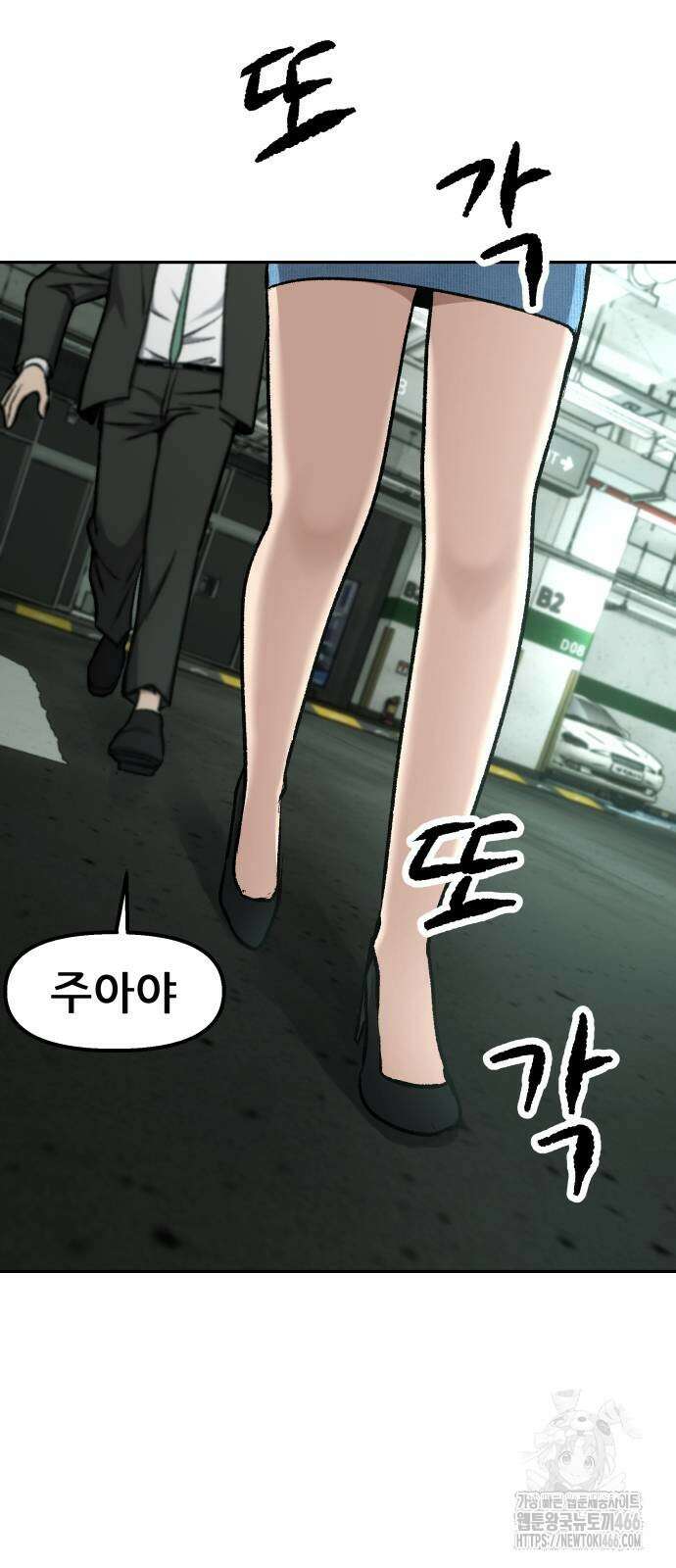 하남자 26화 79