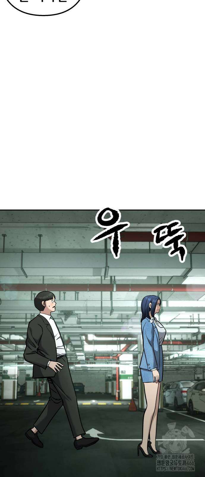 하남자 26화 81