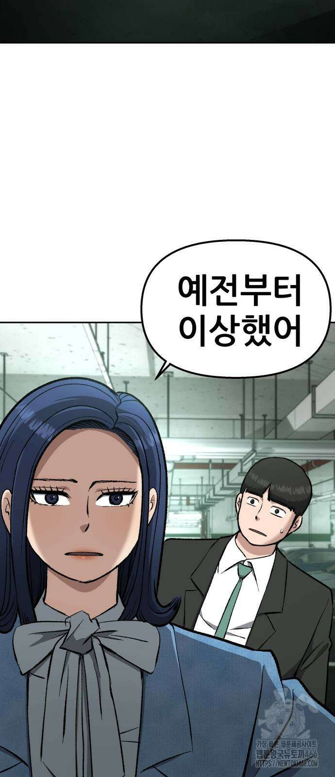 하남자 26화 82