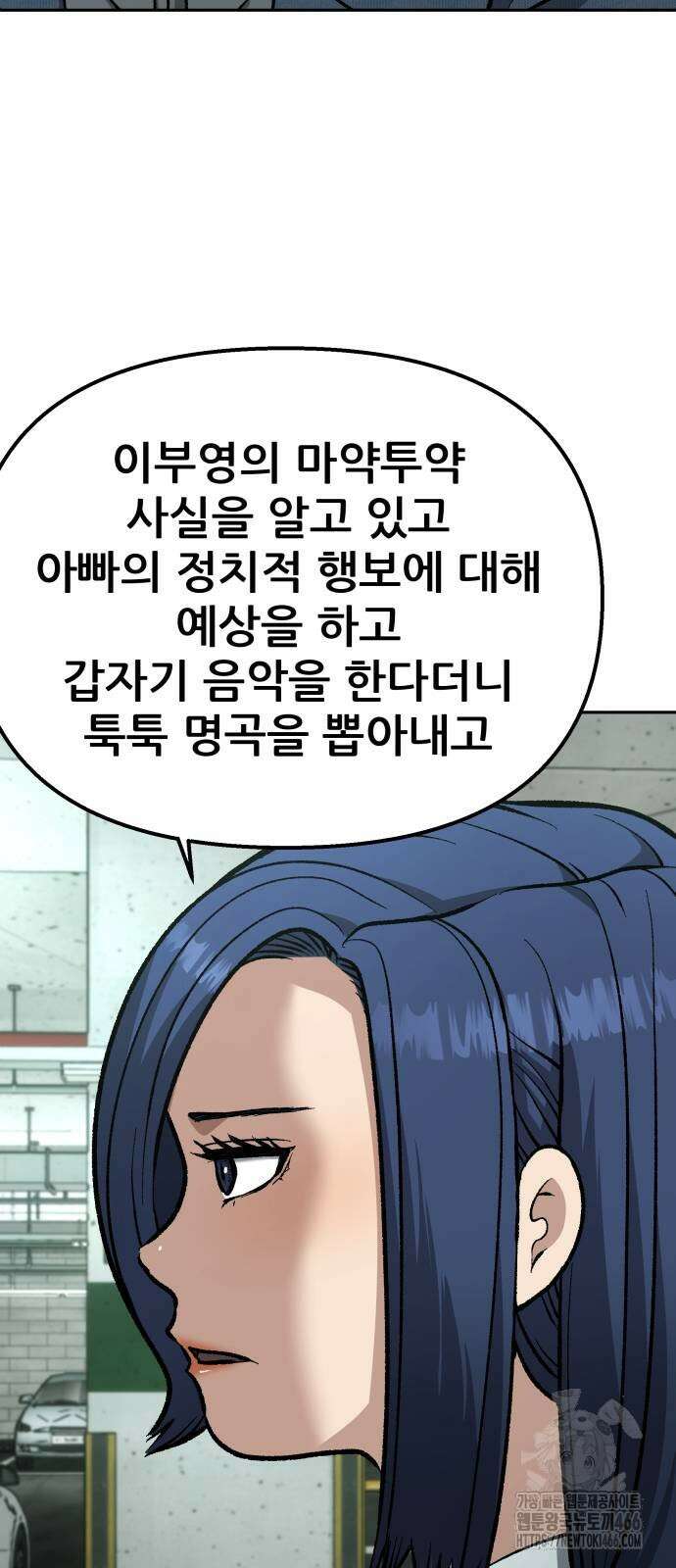 하남자 26화 83