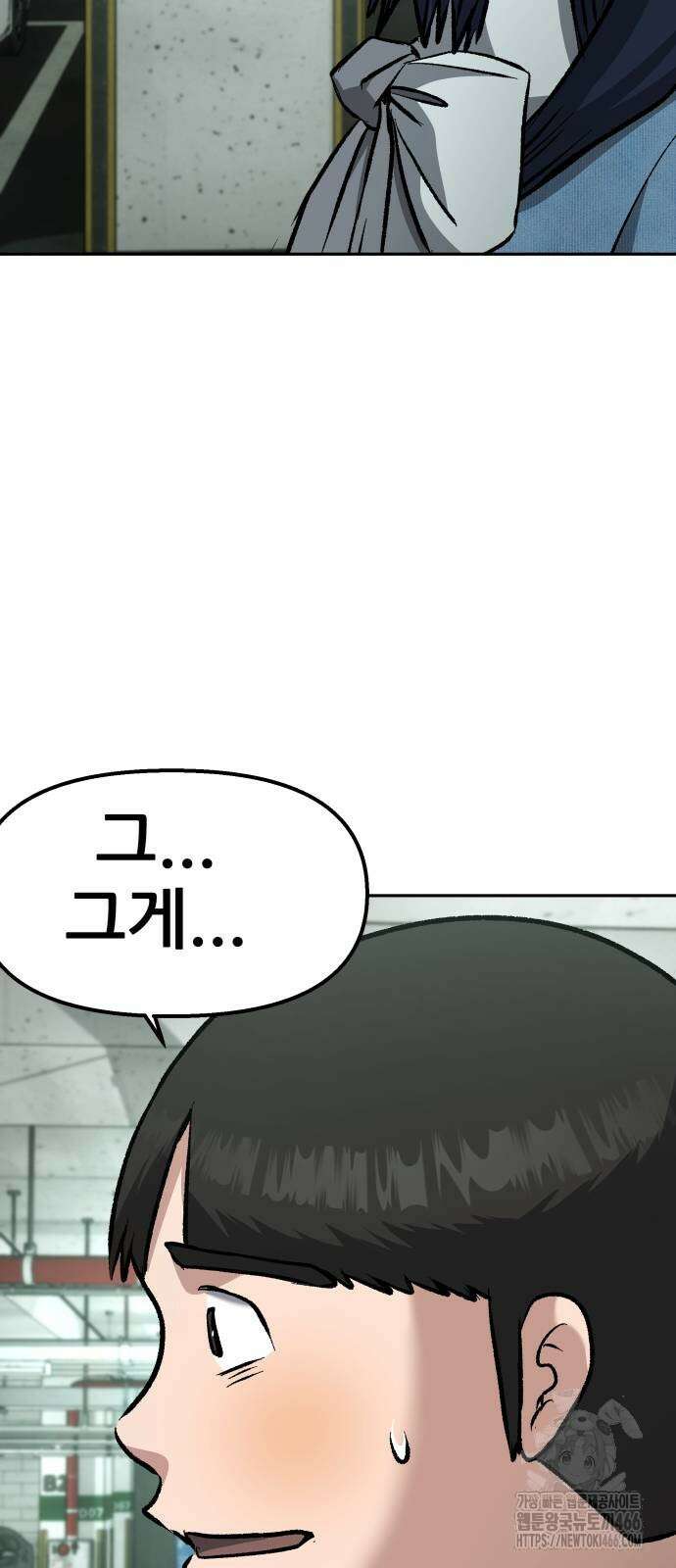 하남자 26화 84