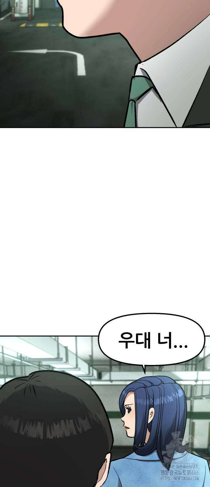 하남자 26화 85