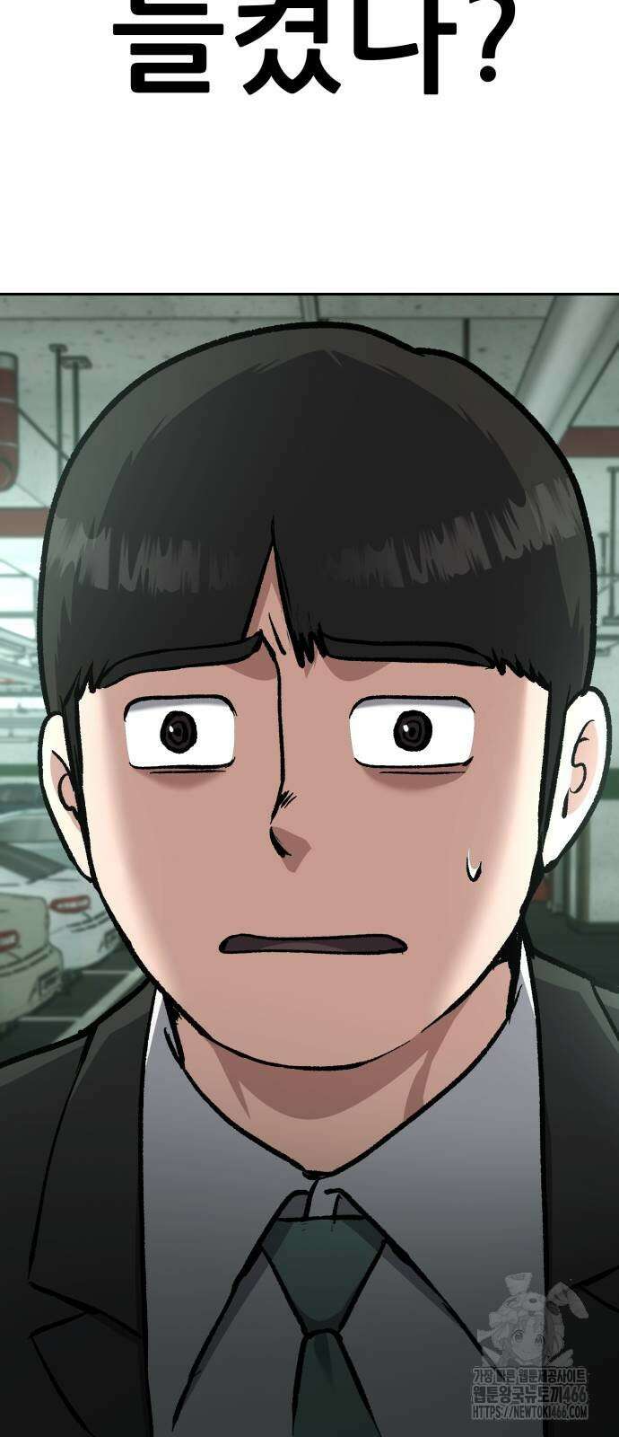 하남자 26화 89