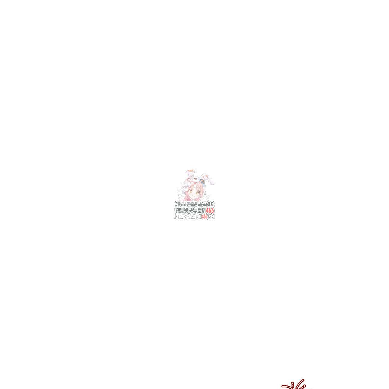 어브노말 룸메이트 79화 1