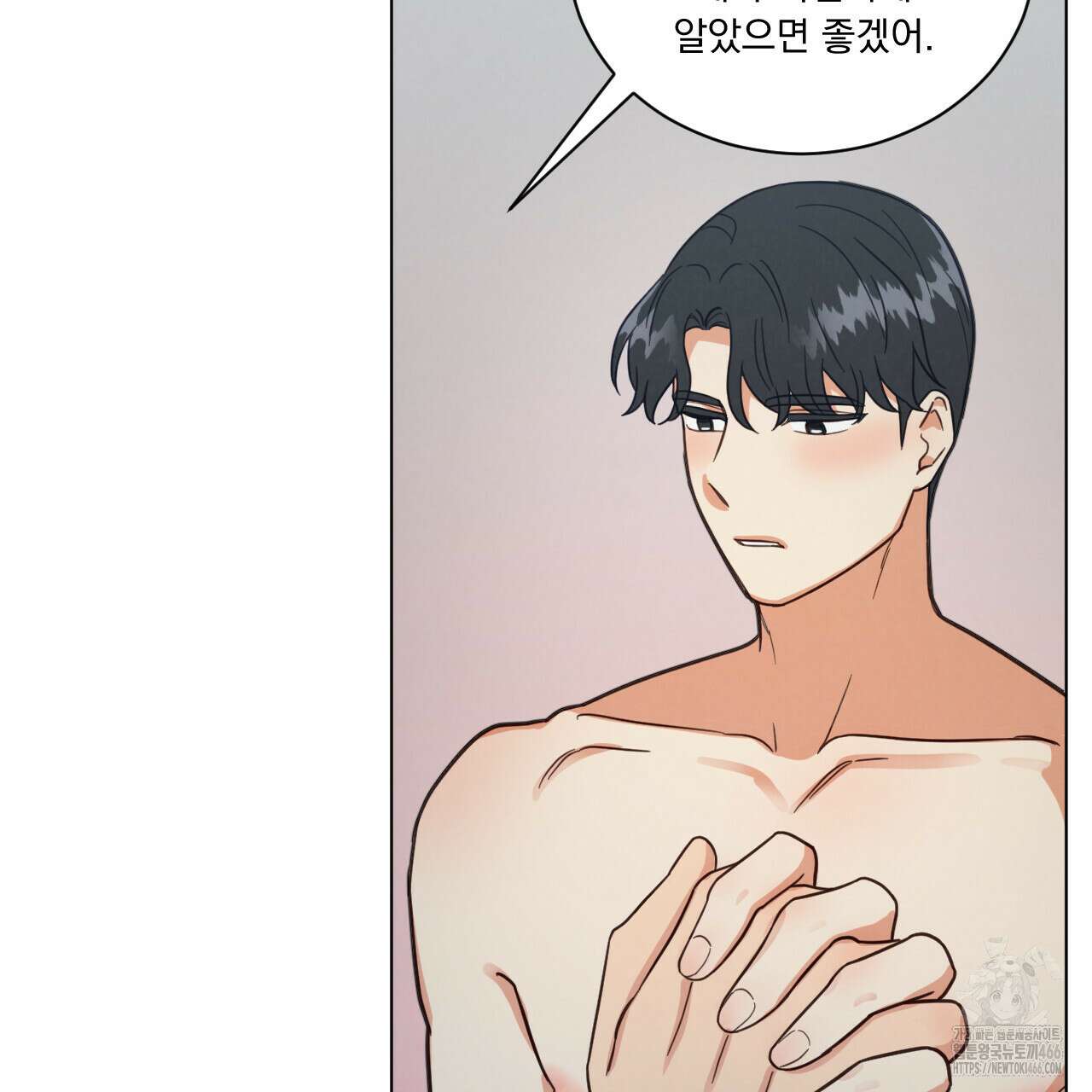 어브노말 룸메이트 79화 13
