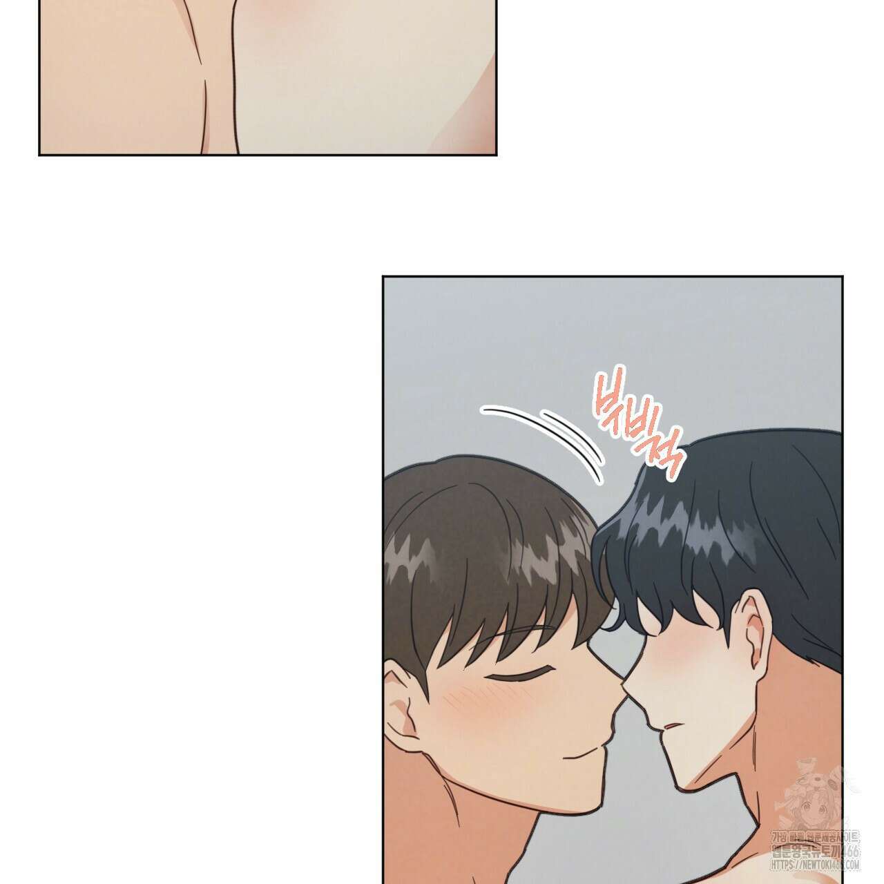 어브노말 룸메이트 79화 18