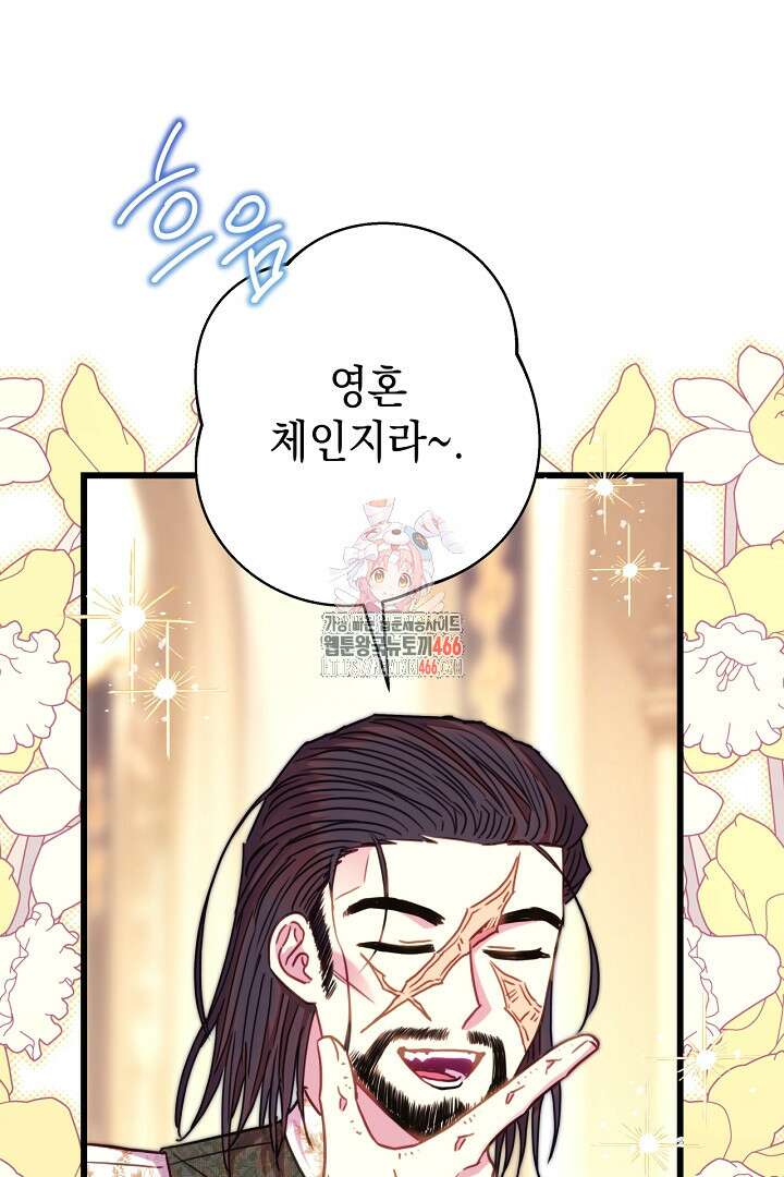 아무튼 로판 맞습니다 122화 1