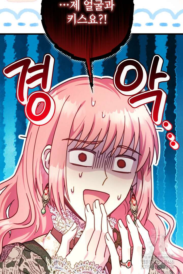 아무튼 로판 맞습니다 122화 9